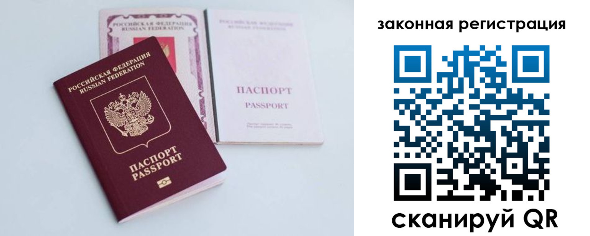 временная регистрация гарантия в Невеле