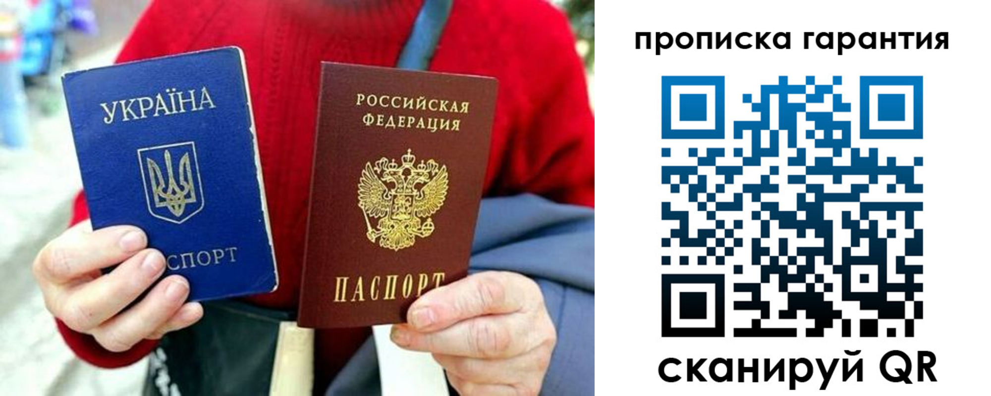прописка для работы в Невеле
