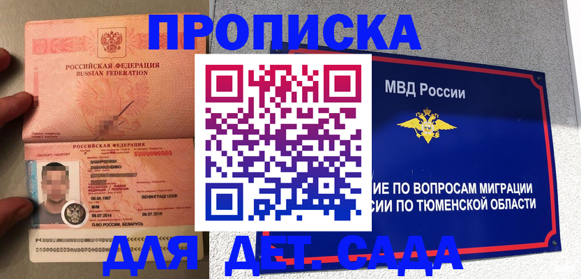 временная регистрация в квартире в Невеле