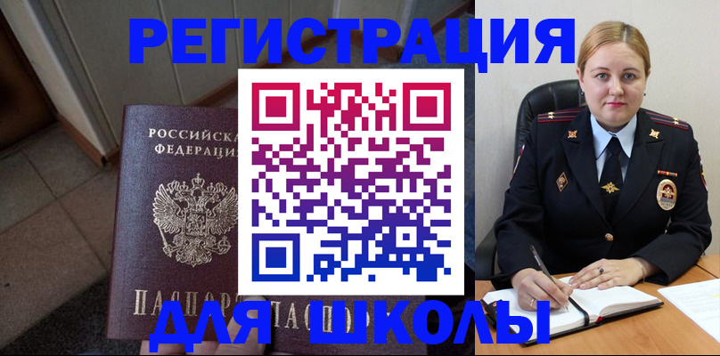 временная регистрация гарантия в Невеле